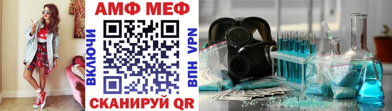 АМФ 98%  закладка  Байкальск 