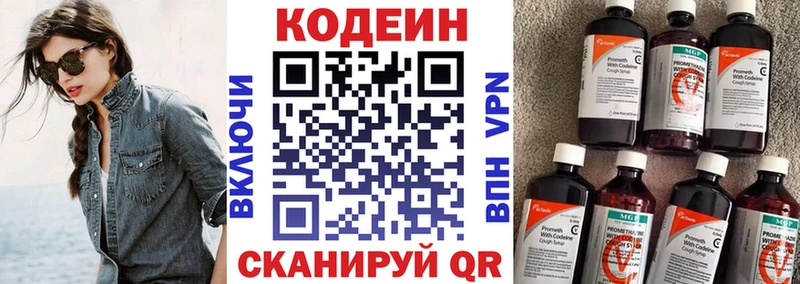 Кодеиновый сироп Lean Purple Drank  даркнет сайт  Байкальск 