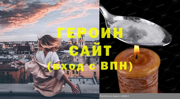 героин Алексин