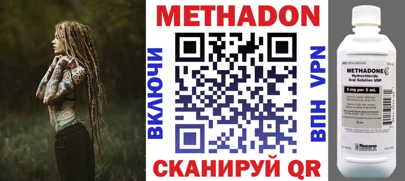 Метадон белоснежный  гидра   Байкальск 
