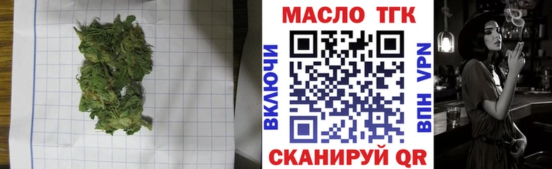 где продают наркотики  Байкальск  Дистиллят ТГК концентрат 